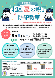 チラシ