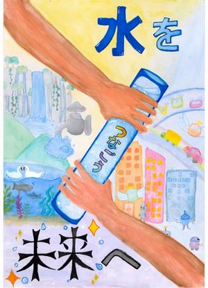 小学校高学年の部最優秀賞