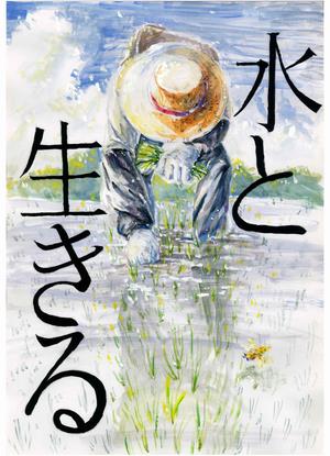 中学校の部最優秀賞