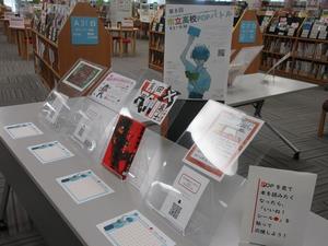 中央図書館開催風景