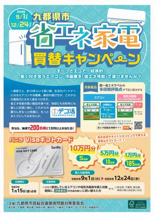 チラシ表