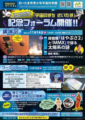 チラシ