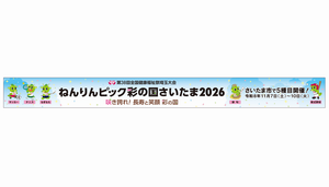 市役所本庁舎_横断幕