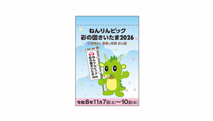 岩槻モール_フラッグ