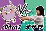 生活衛生課小澤さん