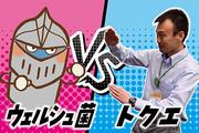 生活衛生課徳江さん