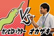 生活衛生課岡崎さん