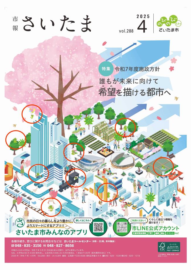 表紙にヌゥが隠れているよ！の答え