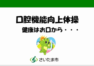 口腔