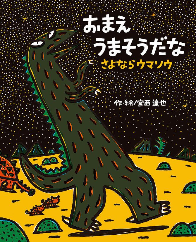 さいたま市／市報さいたまプラス 2025年8月号