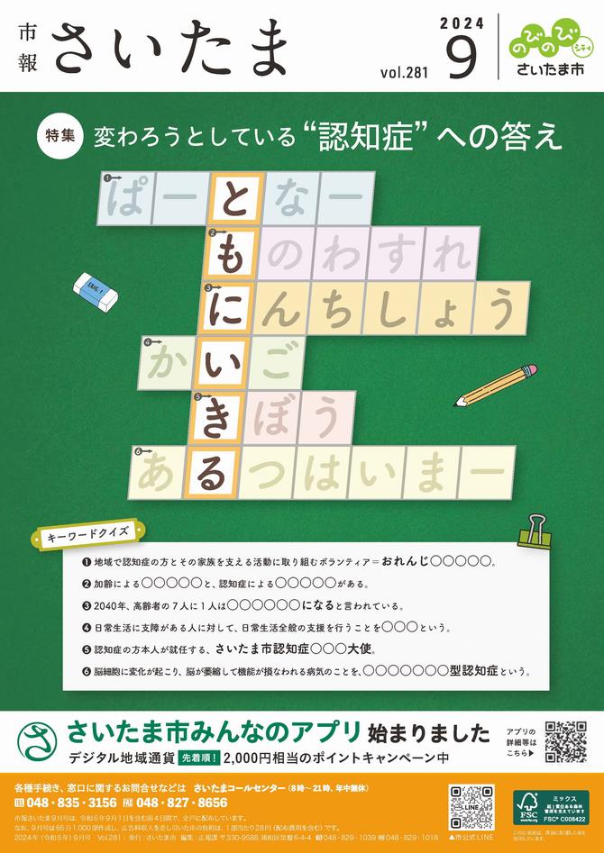 9月号表紙