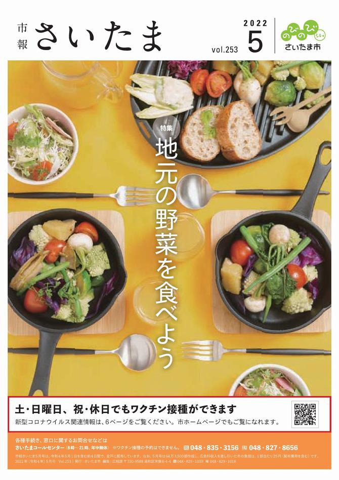 5月号表紙
