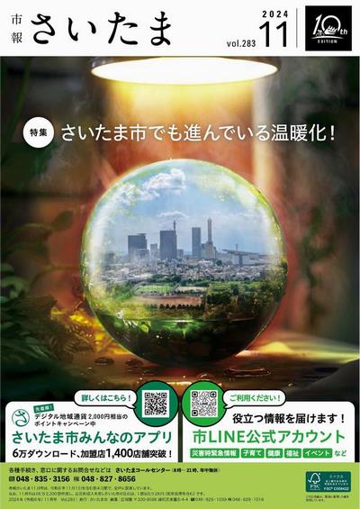 11月号表紙
