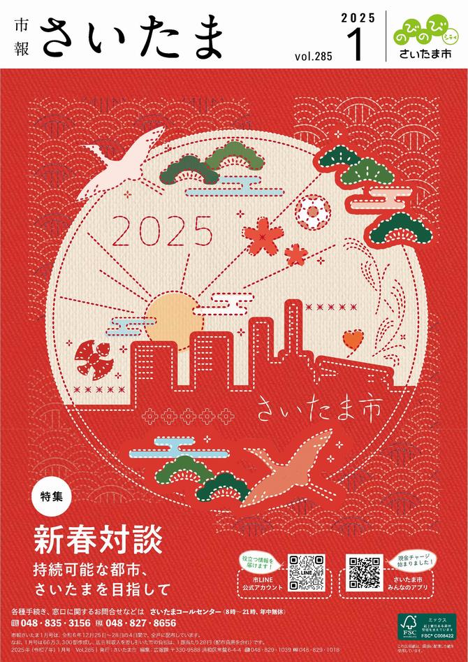 さいたま市浦和区 ［2004］/民事法情報センタ-（単行本）