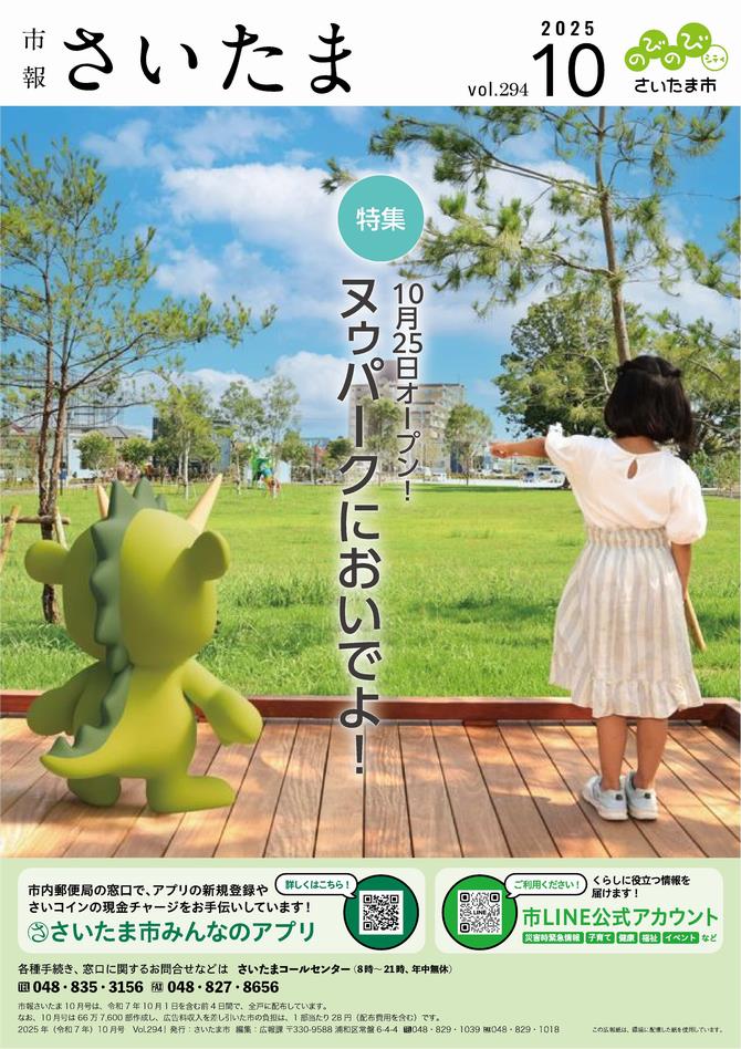 10月号表紙