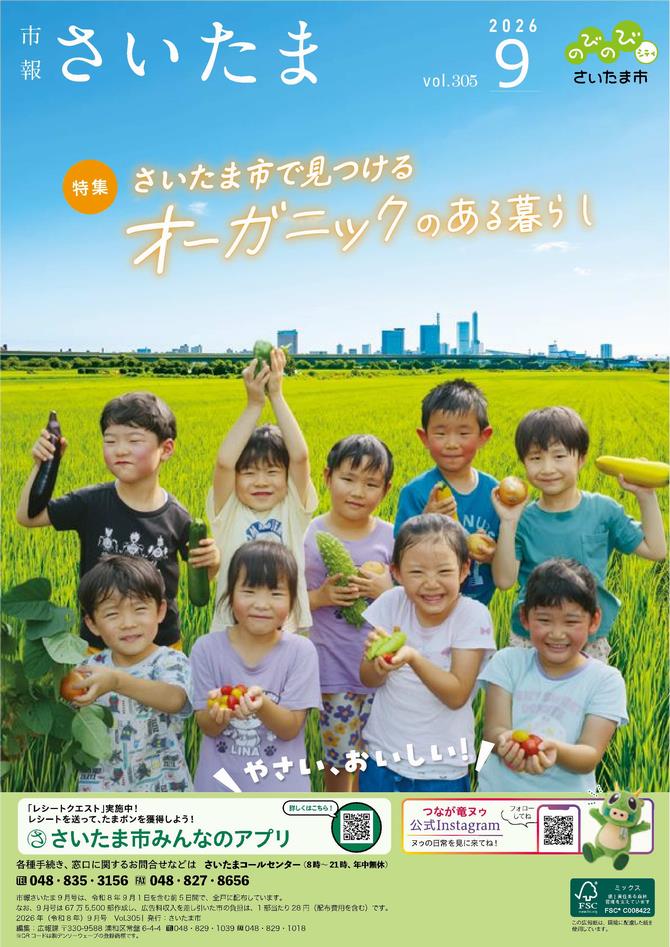 9月号表紙