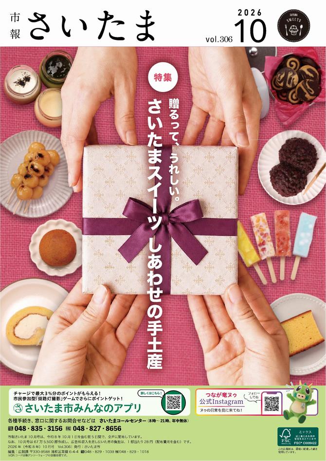 10月号表紙