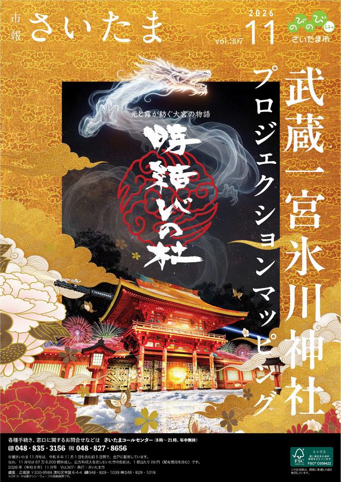 11月号表紙