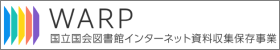 WARPロゴ
