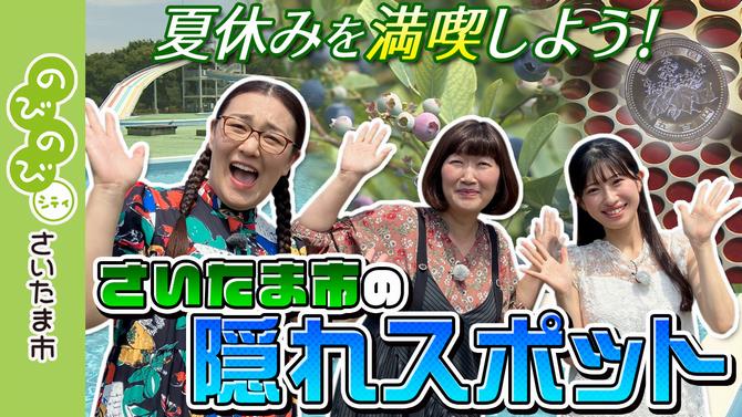夏休み　サムネイル