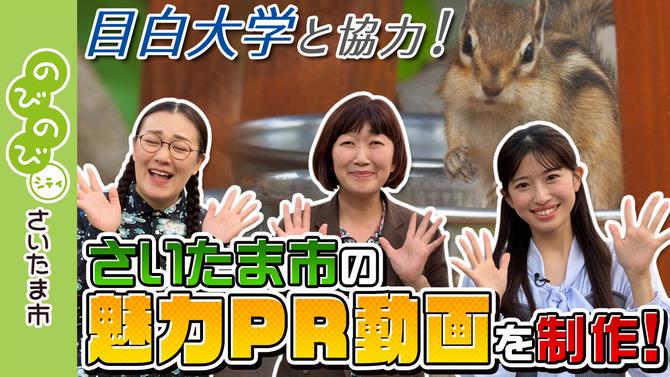 目白大学　サムネイル