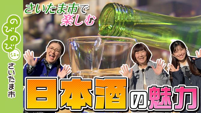 日本酒　サムネイル