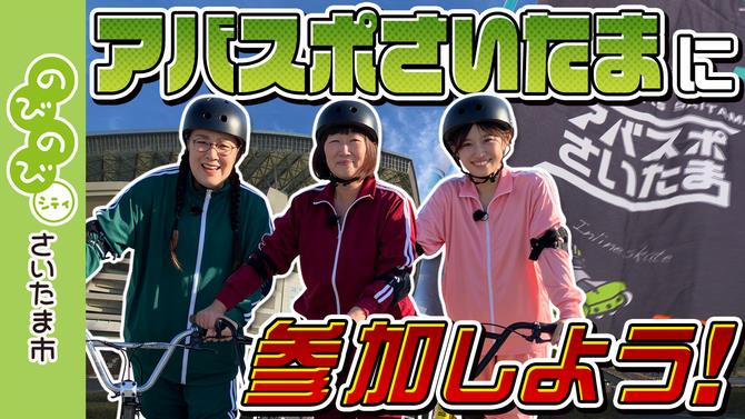 アバスポ　サムネイル