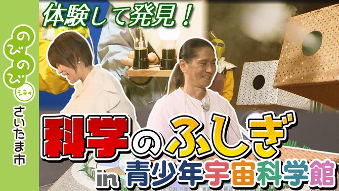 科学　サムネイル