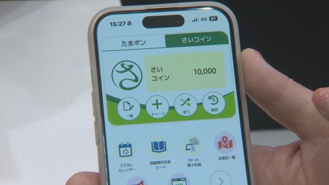 さいコイン