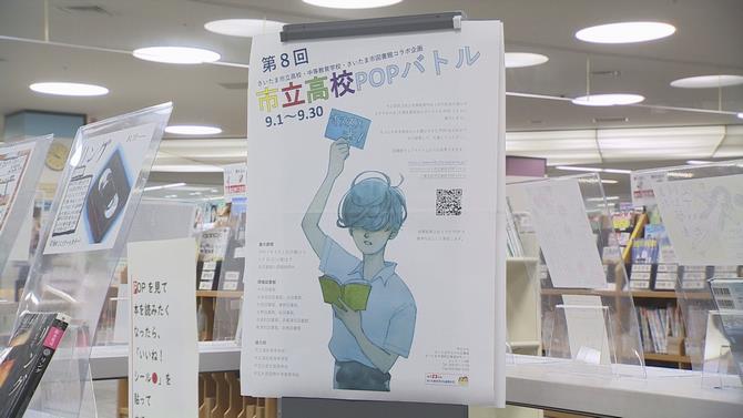 市立高校POPバトルの修正