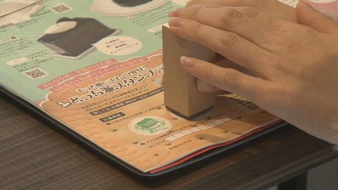 スタンプラリー