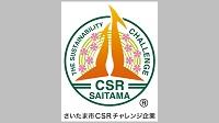 CSRチャレンジ企業