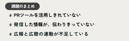 課題まとめ