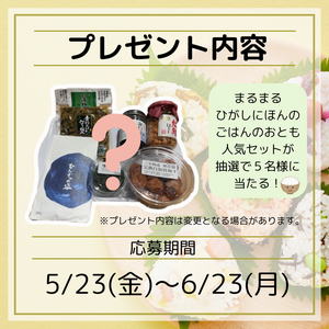さいたまおにぎり宣伝用画像3.