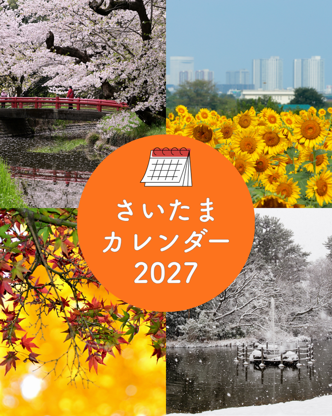 企画タイトル