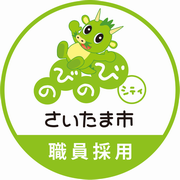 任用調査課