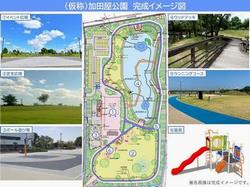 加田屋公園図面