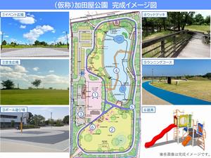 加田屋公園図面
