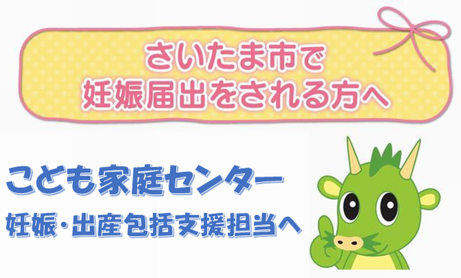 届出