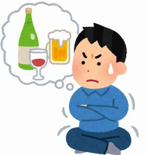お酒を控えるイラスト
