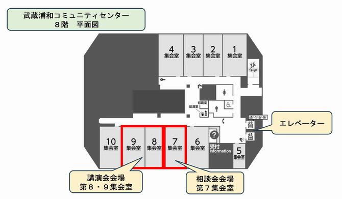 R8会場図