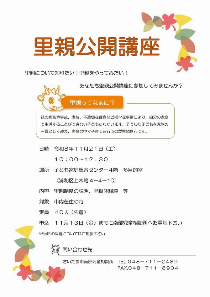 chirashi