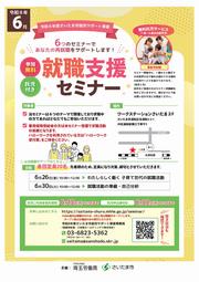 chirashi6