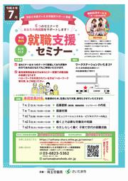 chirashi7