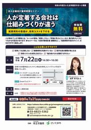 チラシ