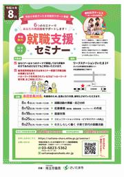 chirashi8