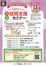 chirashi9