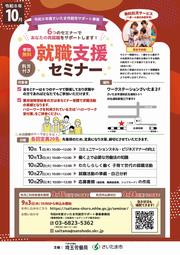 chirashi10
