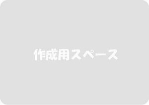 作業