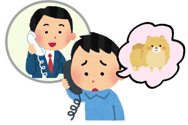迷子届